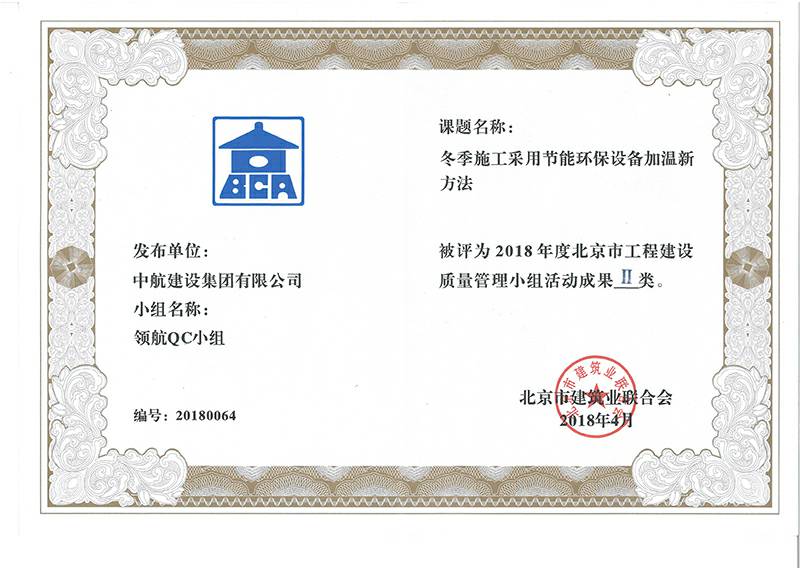 九游j9官方登录入口-九游j9(中国)多个课题被评为2018年度北京市工程工程建设Ⅰ、Ⅱ类成果